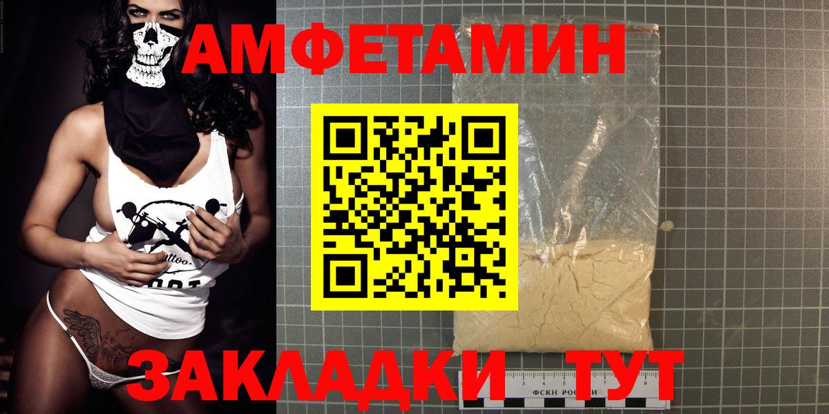 АМФЕТАМИН  Amphetamine  Ангарск  АМФЕТАМИН 98%  Вход с VPN 