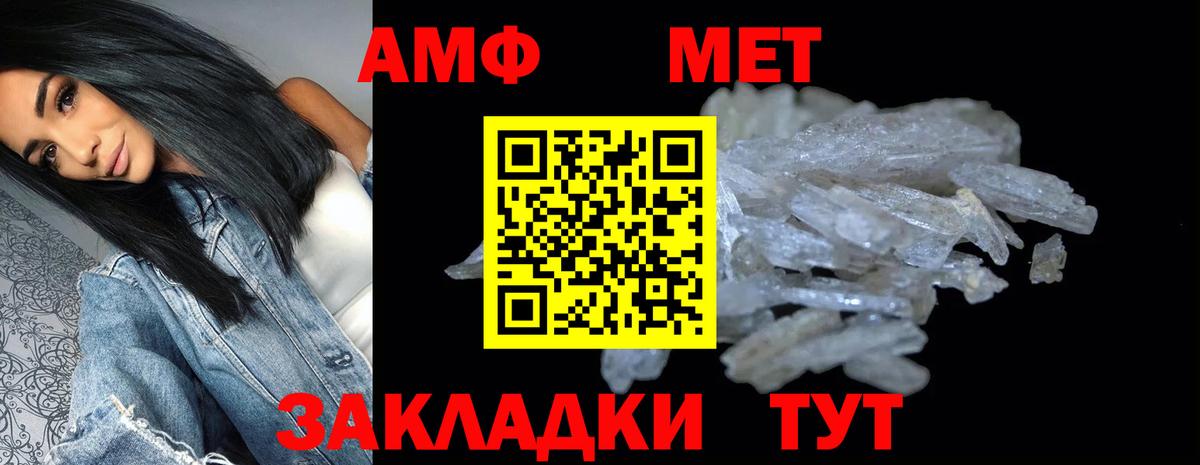 Амфетамин VHQ Ангарск