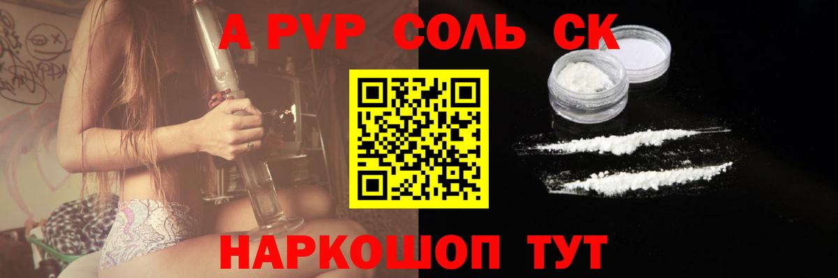 Alpha-PVP кристаллы Ангарск
