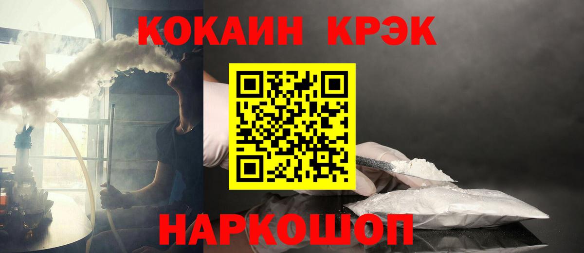 Cocaine 98%  КОКАИН Fish Scale  Cocaine  Ангарск  Вход с VPN 