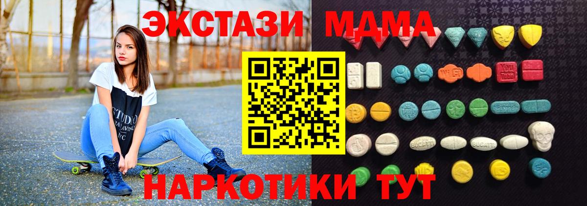 гидра tor  ЭКСТАЗИ VHQ  Ангарск  нарко площадка какой сайт  Вход с VPN  Экстази 99%  Ecstasy 