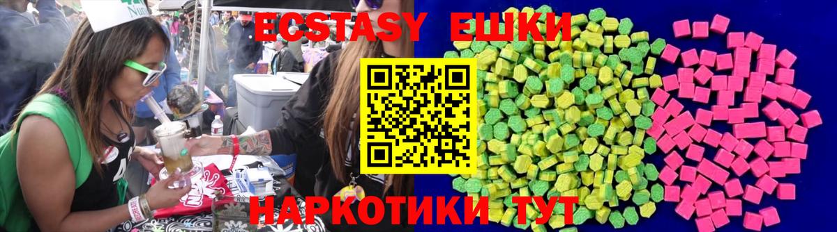 Экстази 99% Ангарск