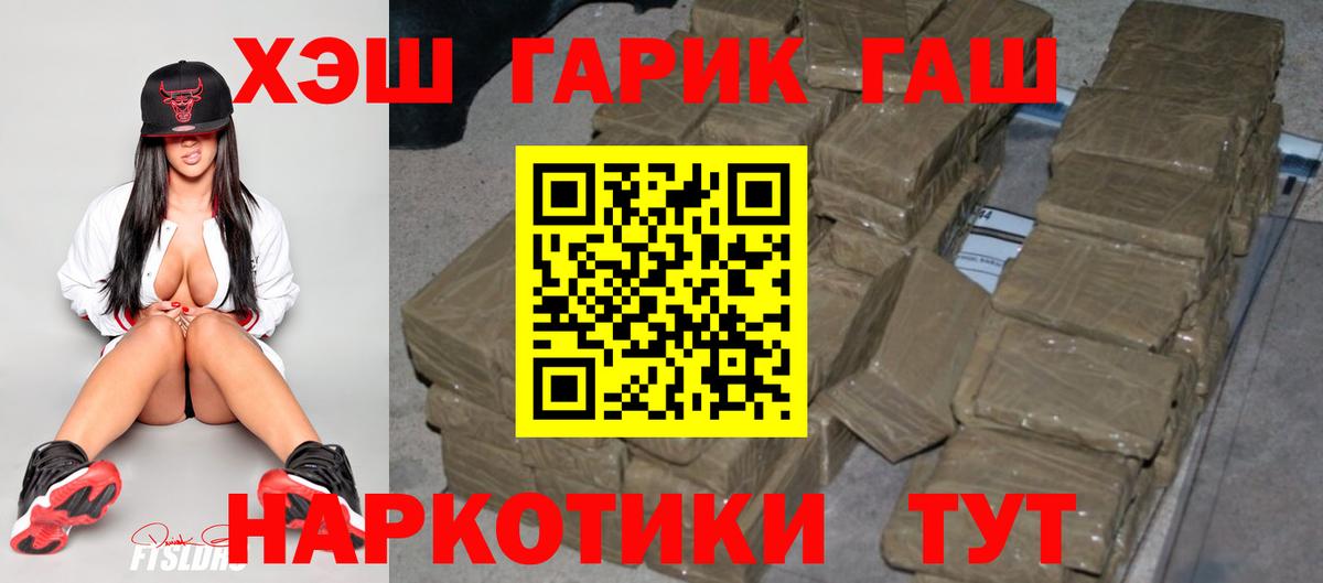 Гашиш индика сатива  Вход с VPN  ГАШ 40% ТГК  Ангарск 