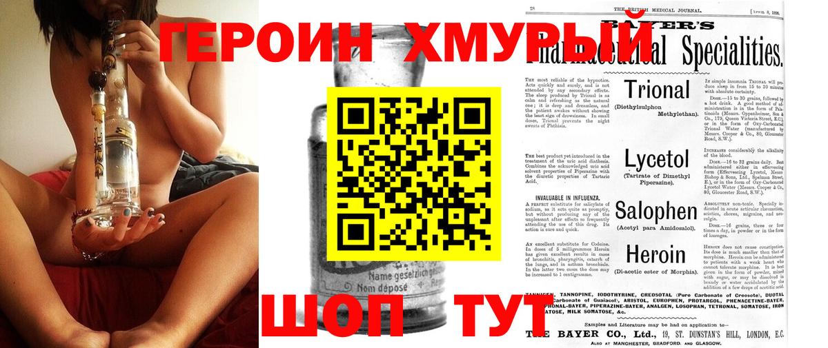 Героин Афган Ангарск