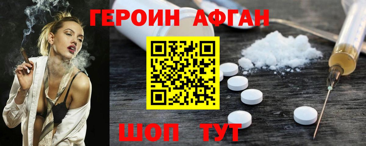 ГЕРОИН гречка  Героин  Ангарск  Вход с VPN 
