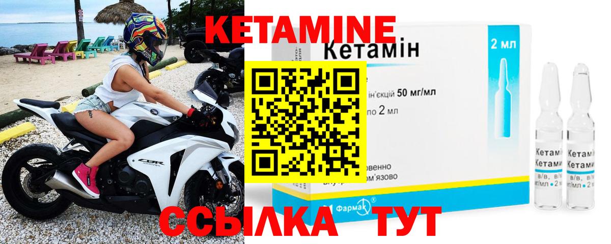 КЕТАМИН VHQ  Кетамин VHQ  Ангарск  Вход с VPN 