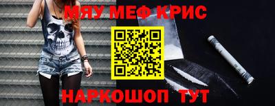 мефедрон мука Рыбинск