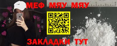 мефедрон мука Рыбинск
