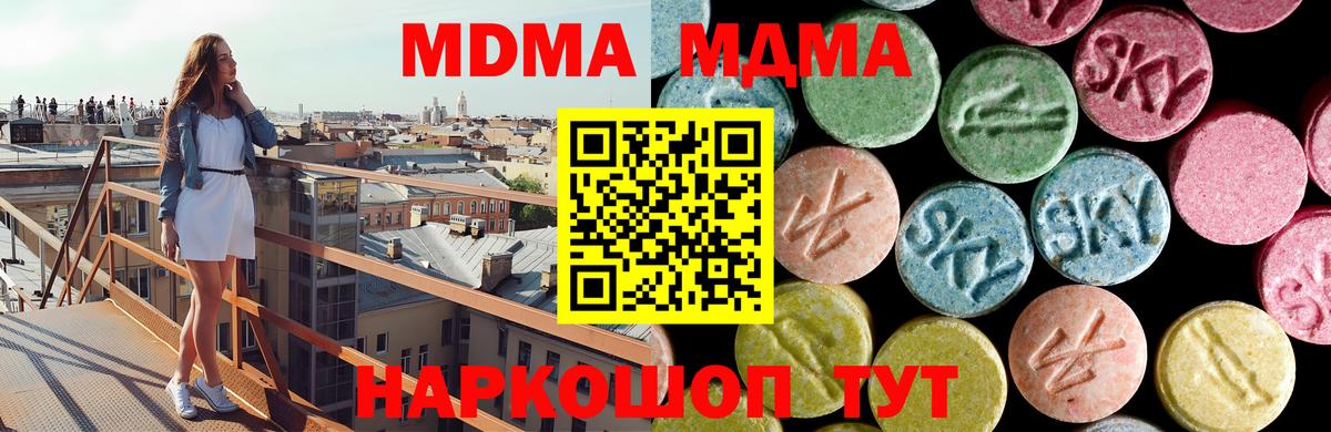 MDMA Molly  Вход с VPN  Ангарск  MDMA crystal 