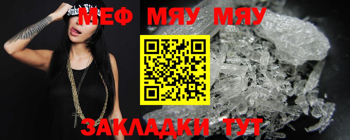 Ангарск  МЕФ  Мефедрон  Вход с VPN  МЯУ-МЯУ VHQ  Меф мука 