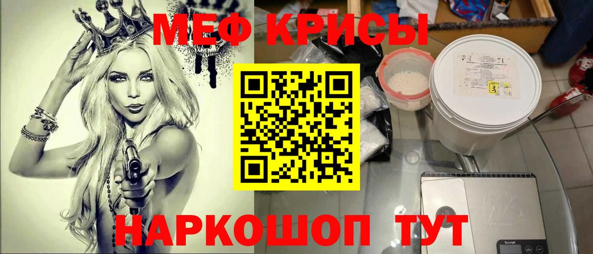 МЕФ мука Ангарск