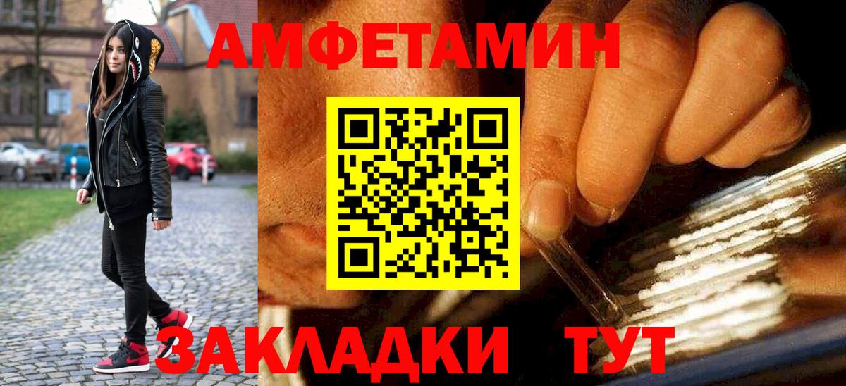 Первитин Methamphetamine Ангарск