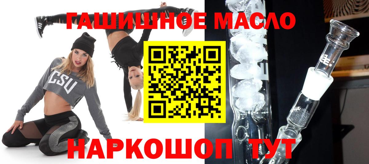 Дистиллят ТГК вейп Ангарск