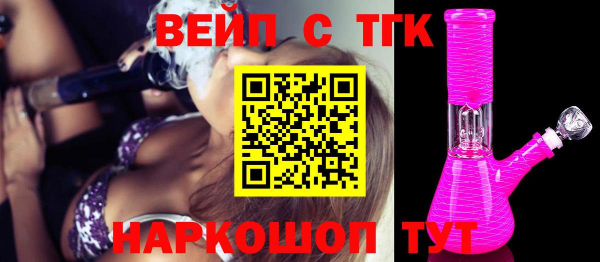 Дистиллят ТГК THC oil  Вход с VPN  МЕГА зеркало  Ангарск 