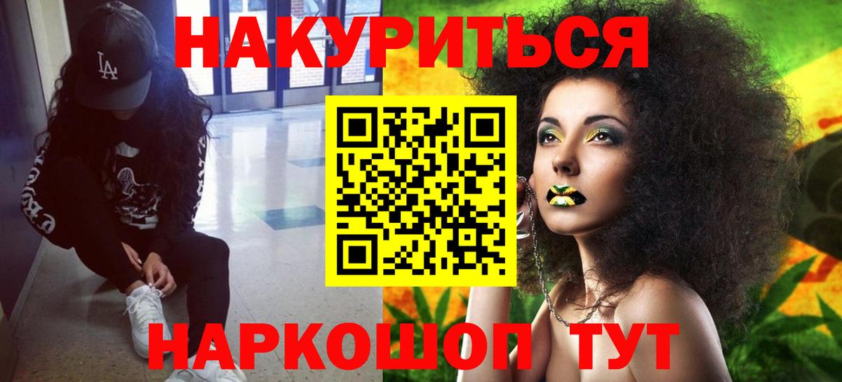 Бошки Шишки LSD WEED Ангарск